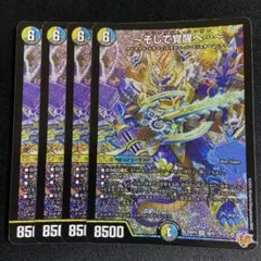 グレイテストシーザー そして覚醒へ 4枚 - メルカリ