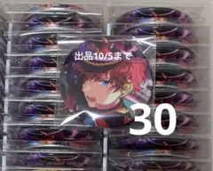 あんスタ 天城一彩 イベコレ缶バッジ 2022 30個