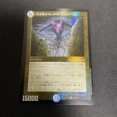 2026年最新】引き裂かれし永劫 エムラクールの人気アイテム - メルカリ