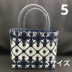 5♡PPバンド　プラかごバック　Sサイズ