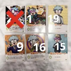 インパミ 教祖コネシマ 228枚 インパミ 教祖コネシマ 228枚