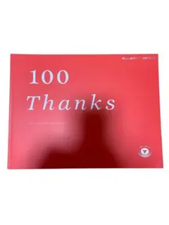 100 Thanks 東急グループ100周年記念本