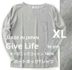 Give Life gim 日本製オーガニック コットン ボートネックT/新品