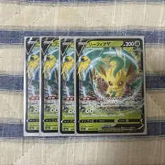 リーフィアV ポケモンカード 200HP - メルカリ