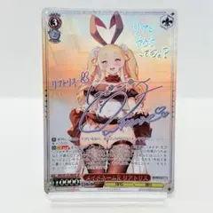 ヴァイスシュヴァルツ W139-060SP メイドネームRリアトリス SP - メルカリ