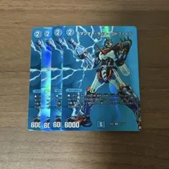 デュエマ コマンダーラッキーロトファイブ 4枚