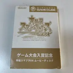 2026年最新】大乱闘スマッシュブラザーズ 入賞の人気アイテム - メルカリ