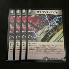 サスペンス