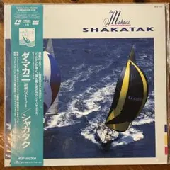 2025年最新】レーザー ヨットの人気アイテム - メルカリ