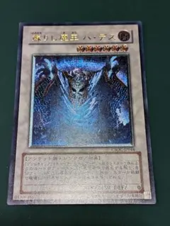 希少】蘇りし魔王 ハ・デス レリーフ 遊戯王カード 初期型 CSOC - メルカリ