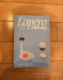 2026年最新】aww magazine l'apéroの人気アイテム - メルカリ