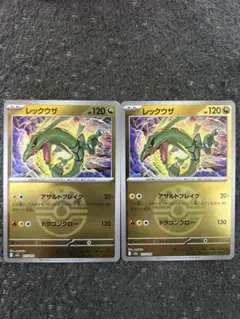 レックウザ　モンスターボールミラー　2枚セット　megaドリームex