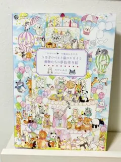 牧場物語 公式イラスト全集 - メルカリ