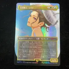 2026年最新】ユウナ プロモの人気アイテム - メルカリ