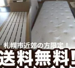 札幌市近郊の方限定！送料無料！シングルすのこベッド コンセント、マットレス付き