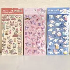 サンリオ　ぷくっとシール　3点　マイメロ　クロミ　シナモン　①