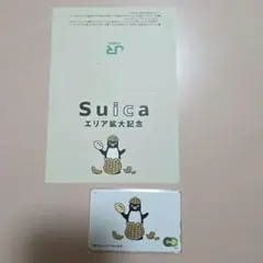 記念Suica 常磐線 Suicaエリア拡大記念 4000枚限定 - メルカリ