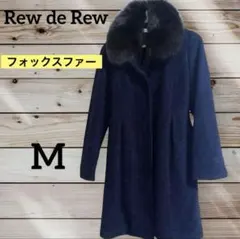 美品　FOXファー　M ルーデルー　レディースコート　ラメ入り　大人可愛い