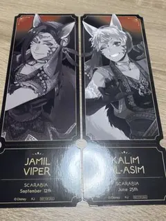 ジャミル　カリム　AGF カミオジャパン　ツイステ　特典　ノーマル　スカラビア