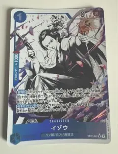 イゾウ(パラレル/白黒版)【SR/P】{ST22-002}　1枚