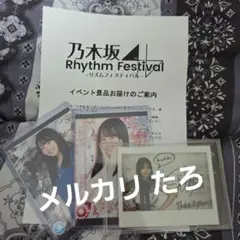 2025年最新】乃木フェス ラウンドタオルの人気アイテム - メルカリ