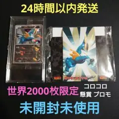 2026年最新】コロコロ当選の人気アイテム - メルカリ