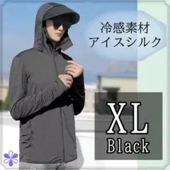 ラッシュガード　メンズ　レディース　長袖　帽子付き　UV パーカー　冷感　薄