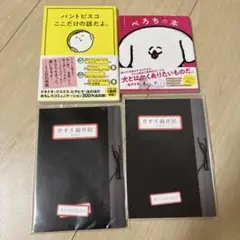 パントビスコ本セット　⭐︎レア⭐︎カオス総日記