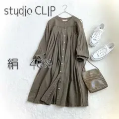 【美品】スタジオクリップ　シルク40% リネン風　ピンタックワンピース　ブラウン