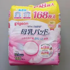 母乳パット　Pigeon