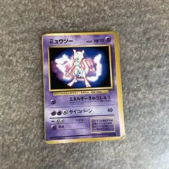 ポケモンカード ミュウツー No.150 旧裏 - メルカリ