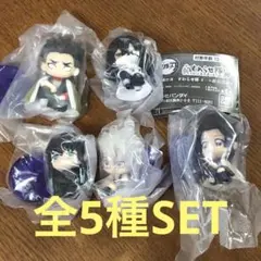 鬼滅の刃 すわらせ隊 4 柱合会議 全5種SET