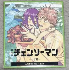 即購入OK_劇場版チェンソーマン レゼ編 入場特典第2弾