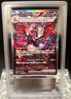 2025年最新】リザードンex sar ars10の人気アイテム - メルカリ