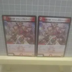 デュエルマスターズ 鬼星の絆 フウジン天＆ライジン天 2枚セット RP22