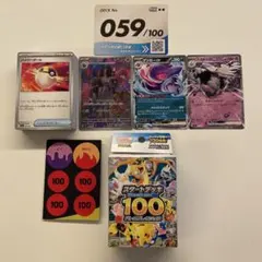 ポケモンカード スタートデッキ100 059 ジュペッタ・ゲンガーGX