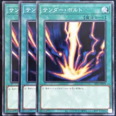 遊戯王 サンダー・ボルト LB-52 - メルカリ