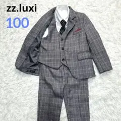 【美品】zz.luxi フォーマル スーツ キッズ 100 グレー おしゃれ