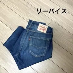 2018年製 Levi's 501 ジーンズ 古着 W32L32