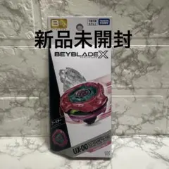 BEYBLADE X スコーピオスピア0-70Z UX-00 マゼンタ - メルカリ