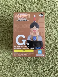 ドラゴンボール一番くじ　ASSEMBLE COLLECTION G賞　ウパ