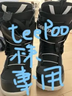 DEELUXE IDlalaスノーボードブーツ