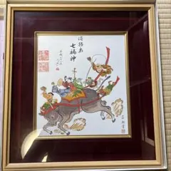 2026年最新】七福神 額縁の人気アイテム - メルカリ