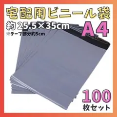 梱包資材 宅配用ビニール袋 郵送用 ビニール袋 両面テープ