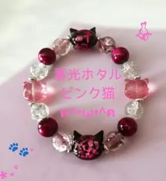 蓄光ホタルガラス 猫ちゃん 光るブレスレット レッドタイガーアイ クラック水晶