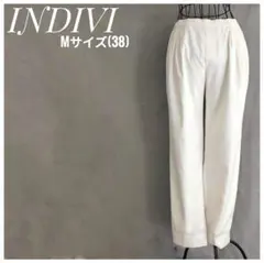 美品♡インディヴィ アイボリー さらさら 裏地付きストレッチテーパードパンツ M