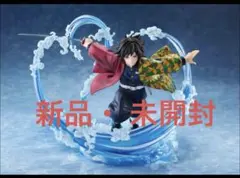 2025年最新】鬼滅の刃 冨岡 義勇 1/8スケールフィギュアの人気アイテム