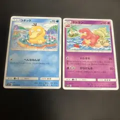 コダックとヤドラン　ポケモンカード 2枚セット