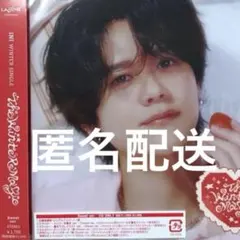 THE WINTER MAGIC sweet 藤牧京介