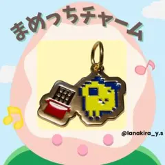 BANDAI バンダイ　たまごっち　ドット絵チャーム　まめっちチャーム　目印